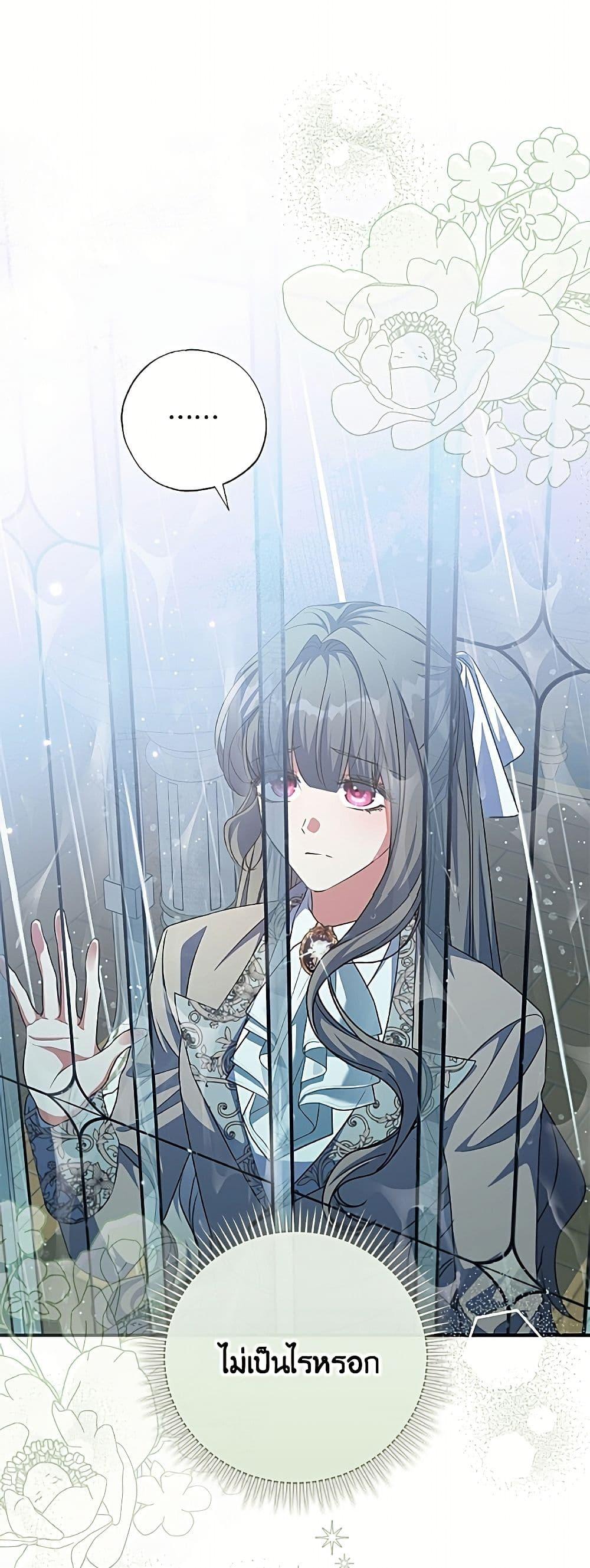 Manga-lc-com อ่านมังงะ อ่านการ์ตูน ออนไลน์ ฟรี A Saint Who Was Adopted by the Grand Duke ตอนที่ 1 2 3 4 5 6 7 8 9 10 11 12 13 14 ฟรี ไม่มีโฆษณา Manga-lc - อ่าน มังงะ อ่าน การ์ตูน ออนไลน์ อ่านมังงะ ฟรี