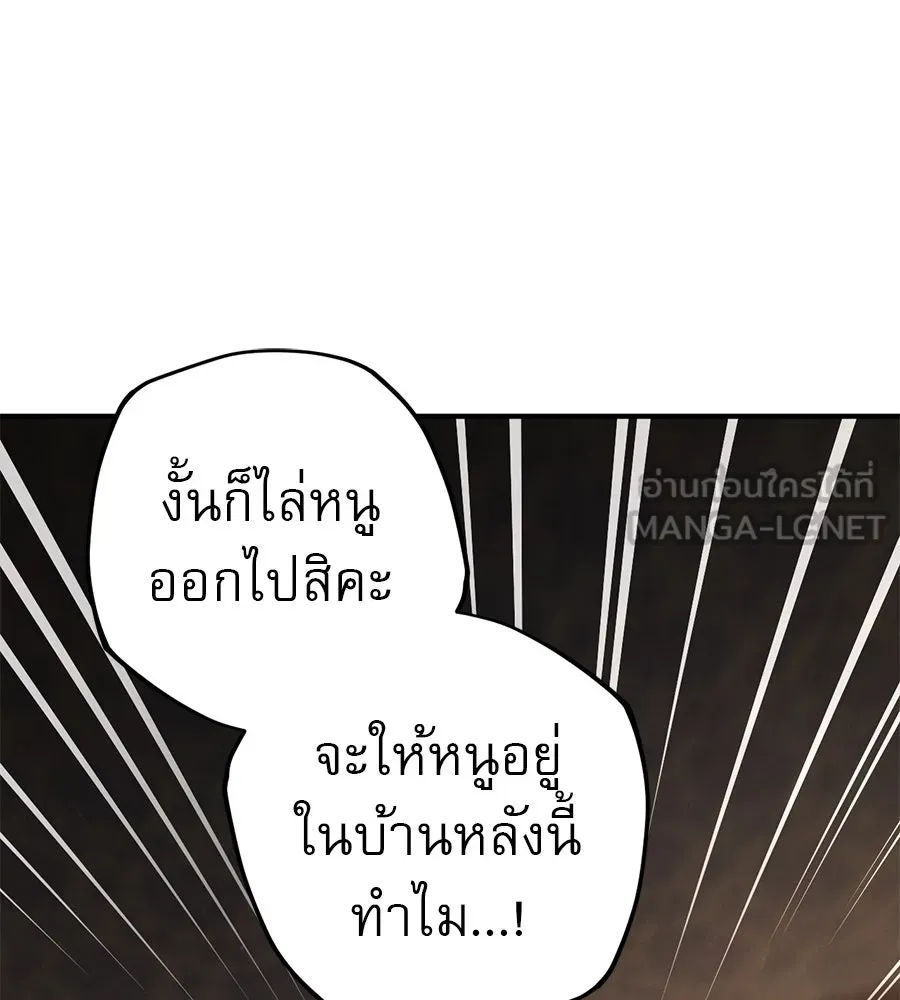 เรือนจำรัก ตอนที่ 70 รูปที่ 51