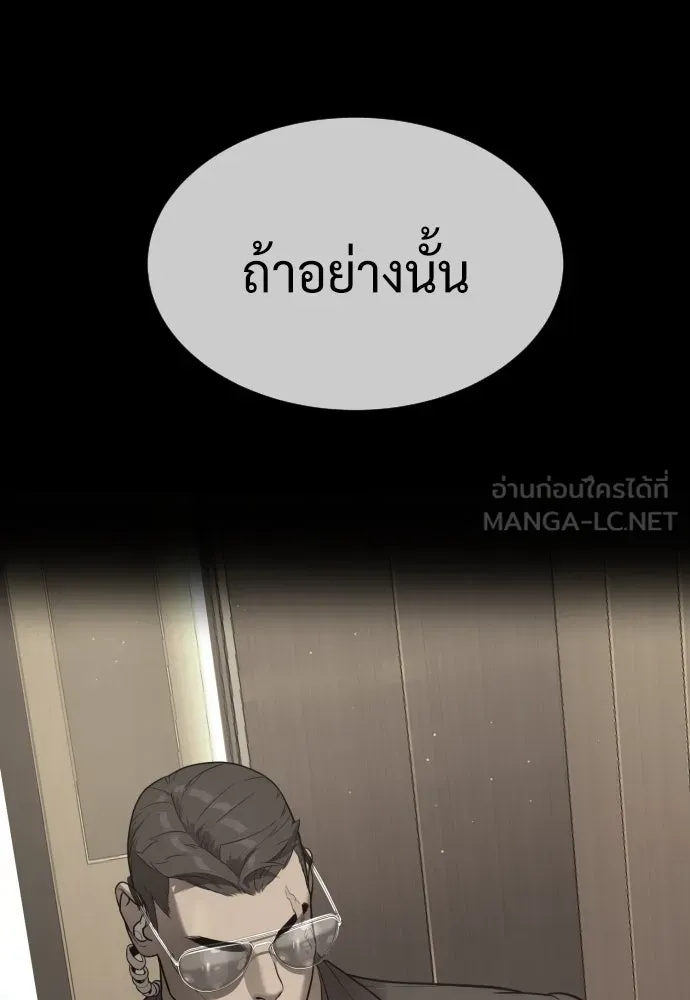 นักฆ่าย้อนวัย ตอนที่ 43 รูปที่ 120