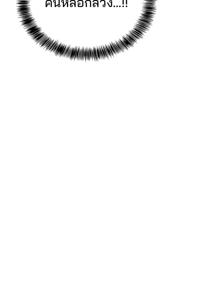 ครัวจอมเวท ตอนที่ 90 รูปที่ 11