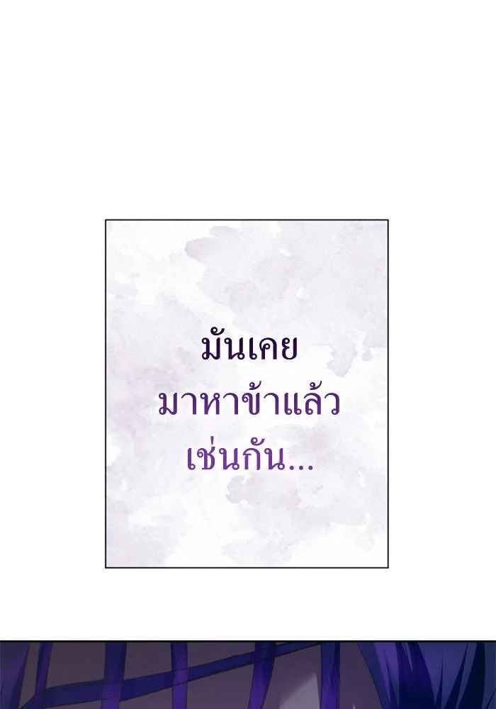 ชิงชีวิตพลิกลิขิตชะตา ตอนที่ 160. ข้าเห็นเทพเจ้า รูปที่ 191