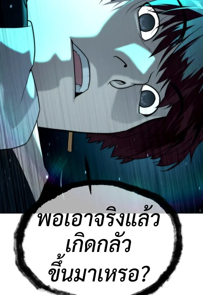 นักฆ่าย้อนวัย ตอนที่ 61 รูปที่ 64