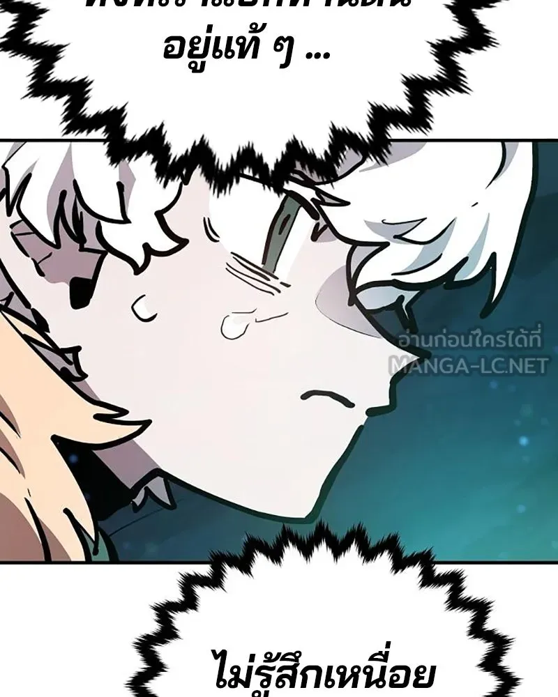 Player ตอนที่ 160 รูปที่ 168