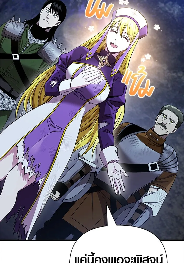 เอาชีวิตรอดในเกมฉบับคนเถื่อน ตอนที่ 41 รูปที่ 122