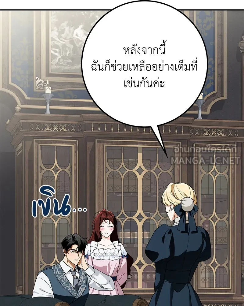 ดัชเชสเชลย ตอนที่ 30 (จบซีซัน 1) รูปที่ 120