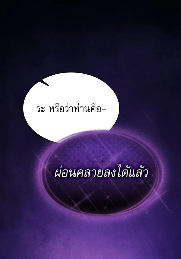 นักดาบอัจฉริยะจากอะคาเดมี ตอนที่ 133 รูปที่ 152