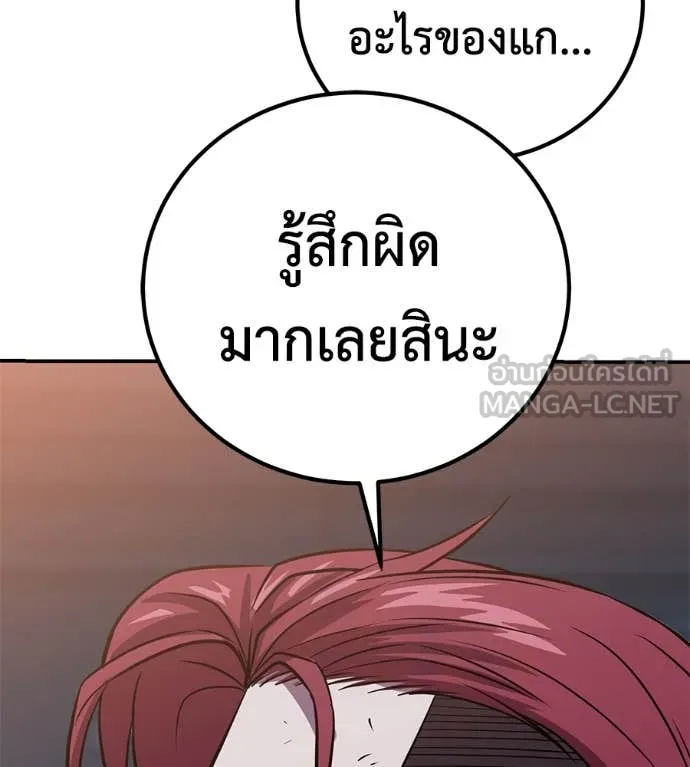 เรียกฉันว่าพระเจ้า ตอนที่ 50 รูปที่ 102