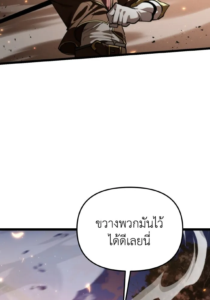 การแข่งขันของผู้เกิดใหม่ ตอนที่ 91 รูปที่ 35