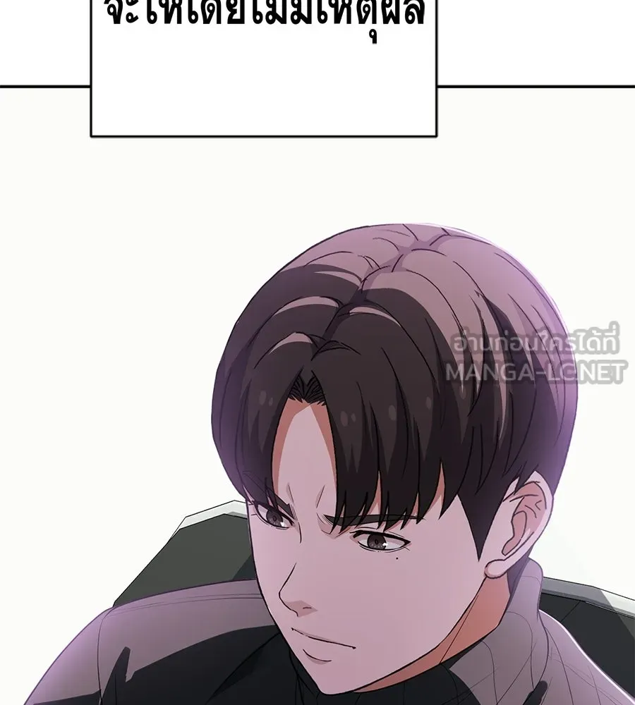 คอลเซ็นเตอร์เปลี่ยนชีวิต ตอนที่ 59 ไร้สามัญสำนึกเรื่องความปลอดภัย รูปที่ 156