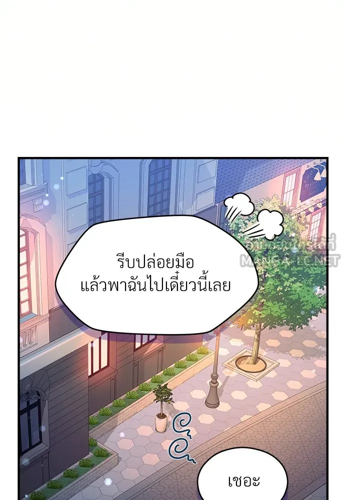 จักรพรรดิคลั่งรักที่เด็กกว่าฉันพันปี ตอนที่ 39 รูปที่ 57