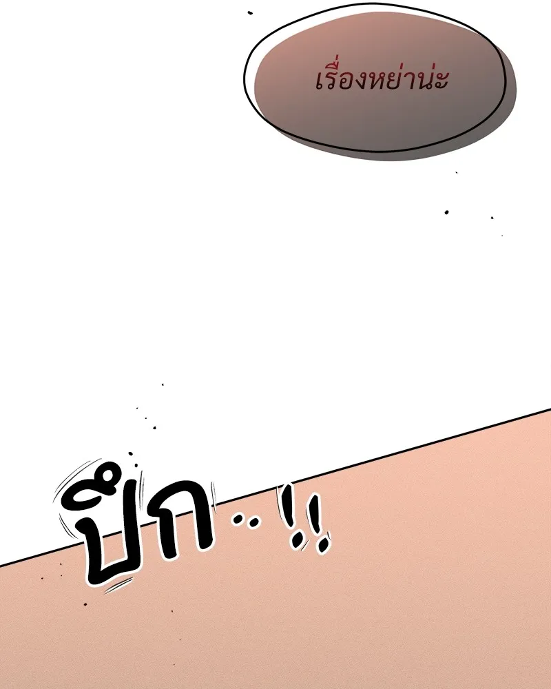 บุปผารุ่มราคะ ตอนที่ 50 รูปที่ 122