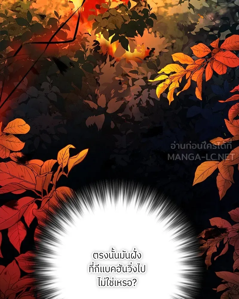 แด่ความเกลียดชัง ตอนที่ 31 รูปที่ 144