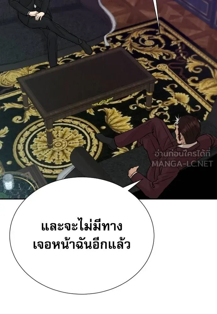 หลานอัจฉริยะ ตอนที่ 71 รูปที่ 95