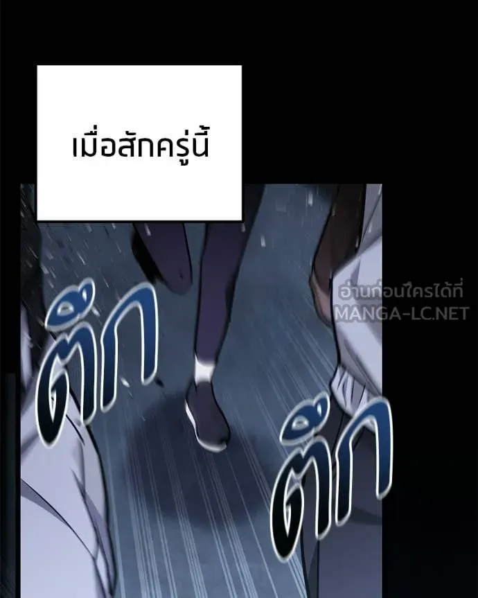 โทษที พื้นที่นี้ ตอนที่ 76 รูปที่ 2