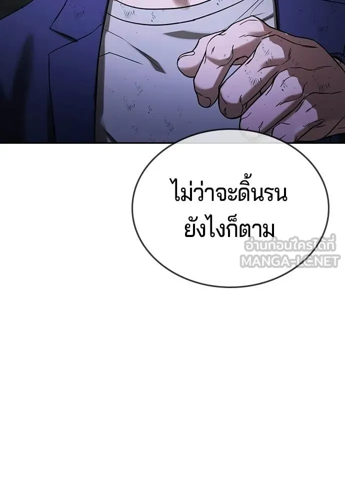 คูเซรา ตอนที่ 67 รูปที่ 166