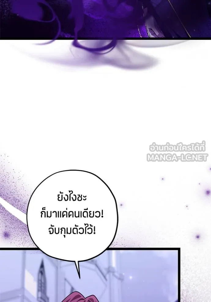 ป๊ะป๋าขา หนูลาแล้ว ตอนที่ 56 รูปที่ 61