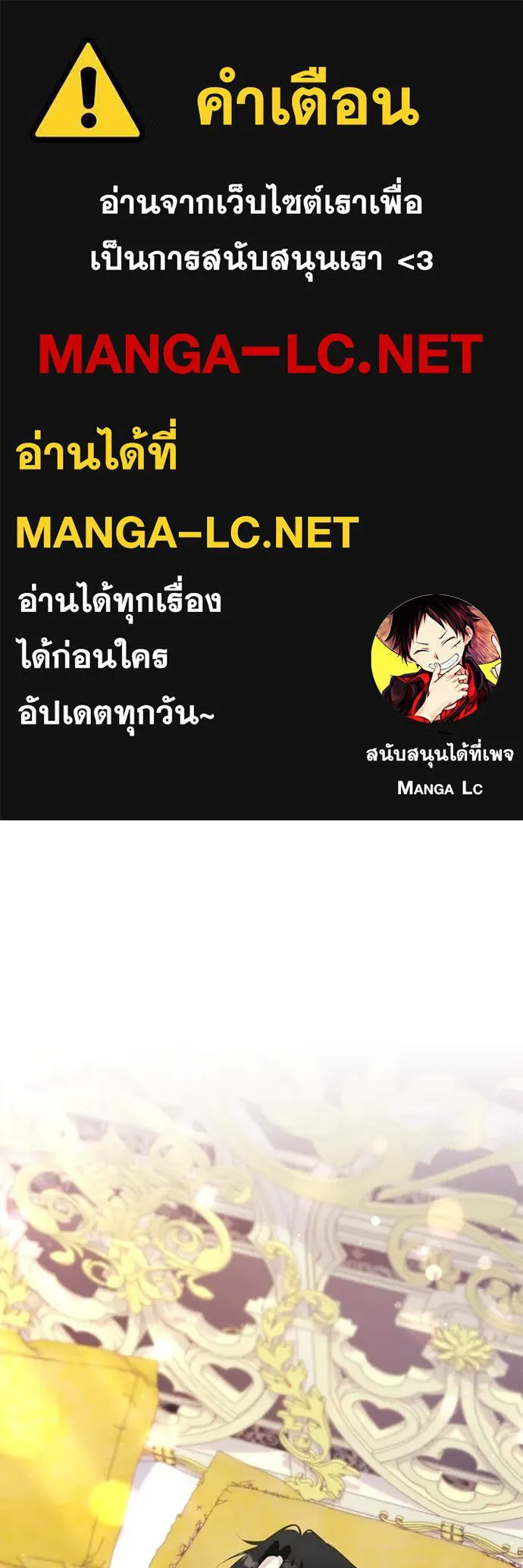 ชีวิตใหม่ในตระกูล ตอนที่ 89 รูปที่ 1