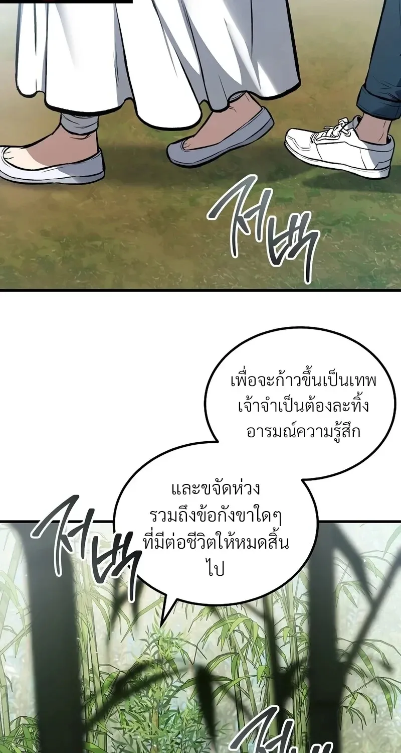 The Hero Returns ตอนที่ ตอนที่ 144 รูปที่ 25