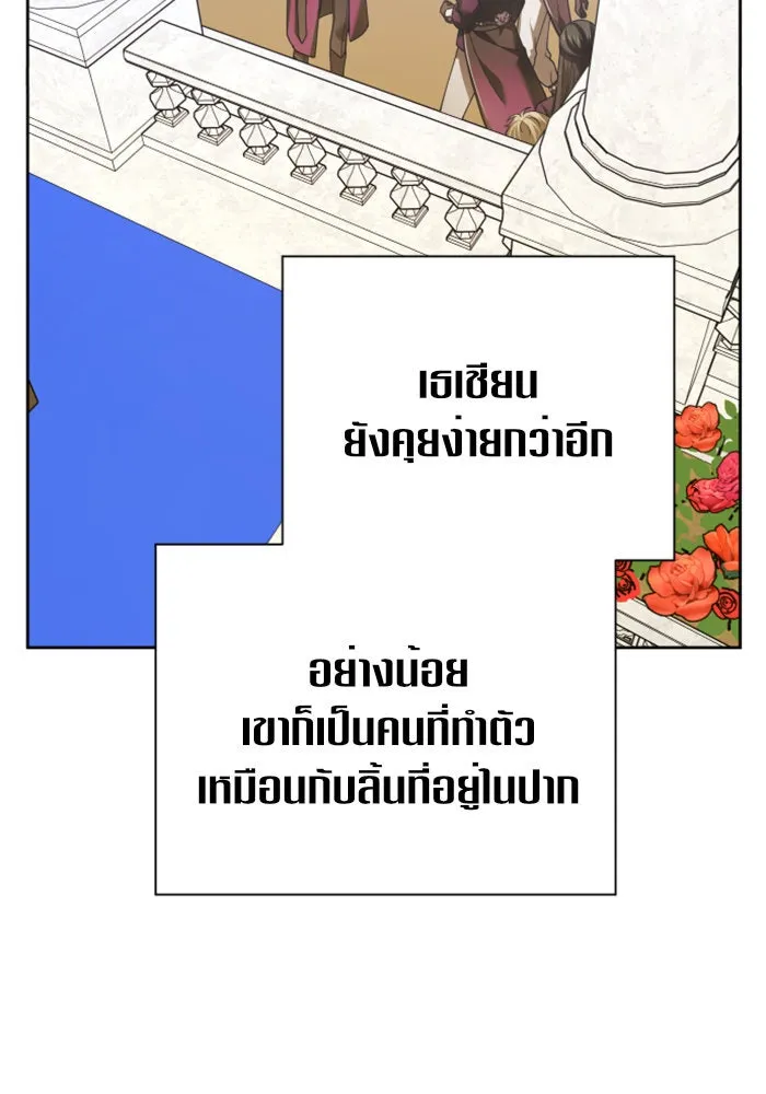ชิงชีวิตพลิกลิขิตชะตา ตอนที่ 117. งานประลองศิลปะการต่อสู้(1) รูปที่ 38