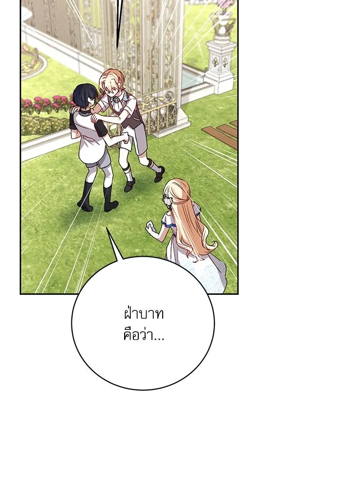 เกิดใหม่คราวนี้ ขอเป็นคนดีดูสักครั้ง ตอนที่ 3 รูปที่ 35