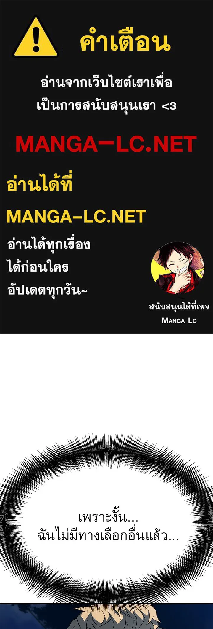 ราชาลานประลอง ตอนที่ 24 รูปที่ 1