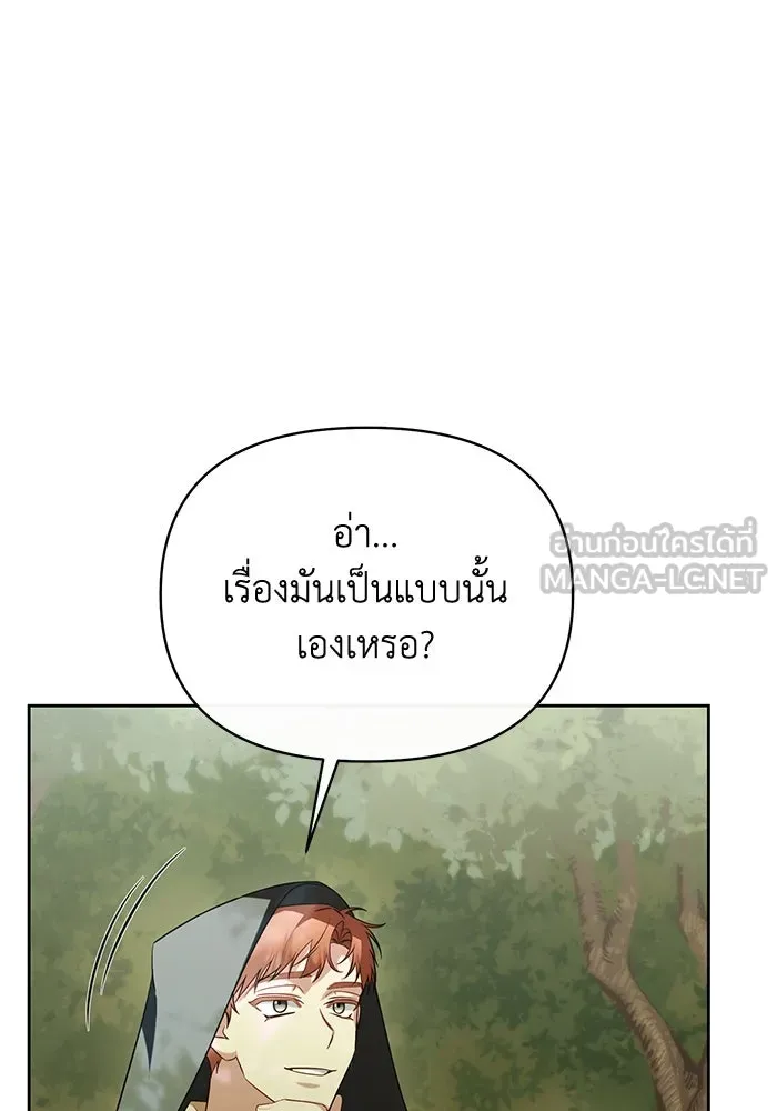 อยู่ดี ๆ ก็มีนางเอกนิยายเป็นเพื่อนบ้าน ตอนที่ 56 รูปที่ 63