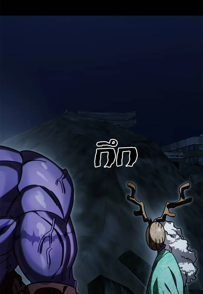 ยมราชลงทัณฑ์ ตอนที่ 71 รูปที่ 127