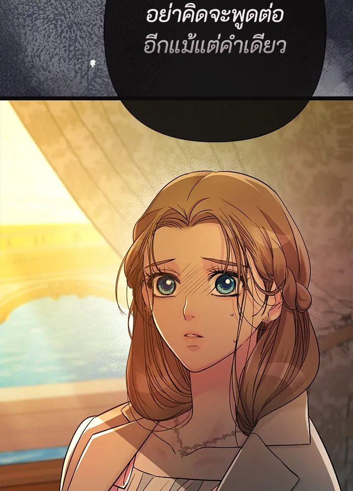 องค์ชายผู้อื้อฉาว ตอนที่ 92 รูปที่ 121
