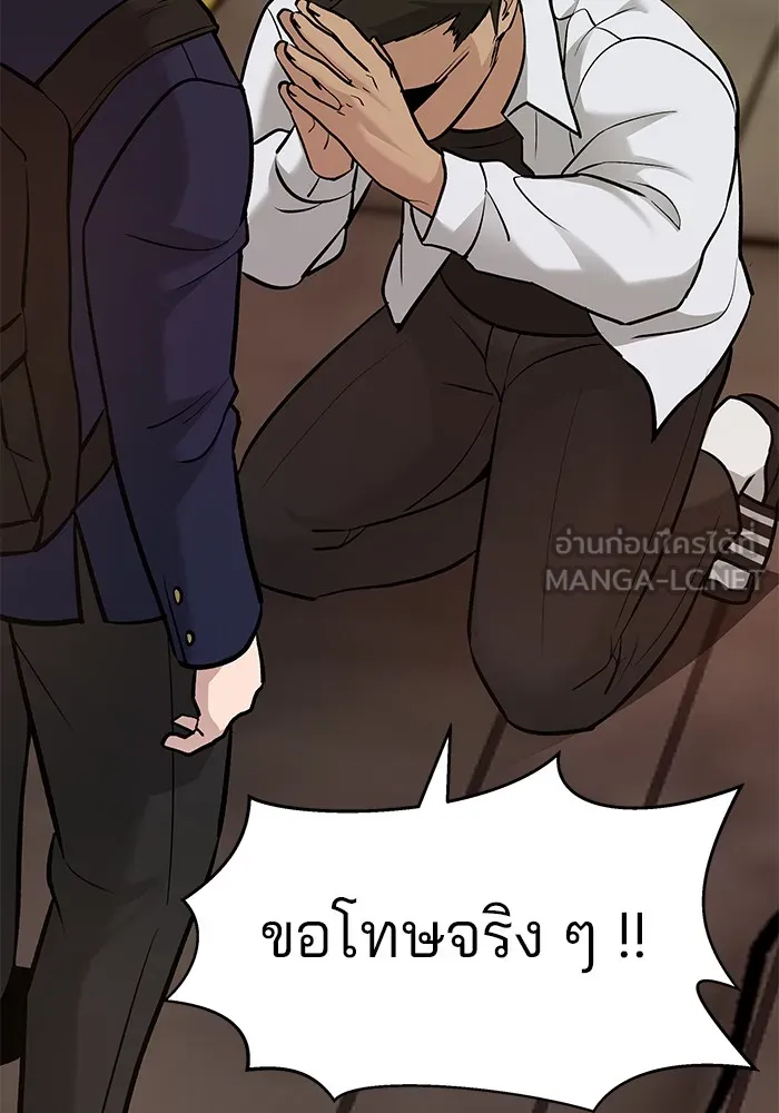 เลวฟาดเลว ตอนที่ 15 รูปที่ 102