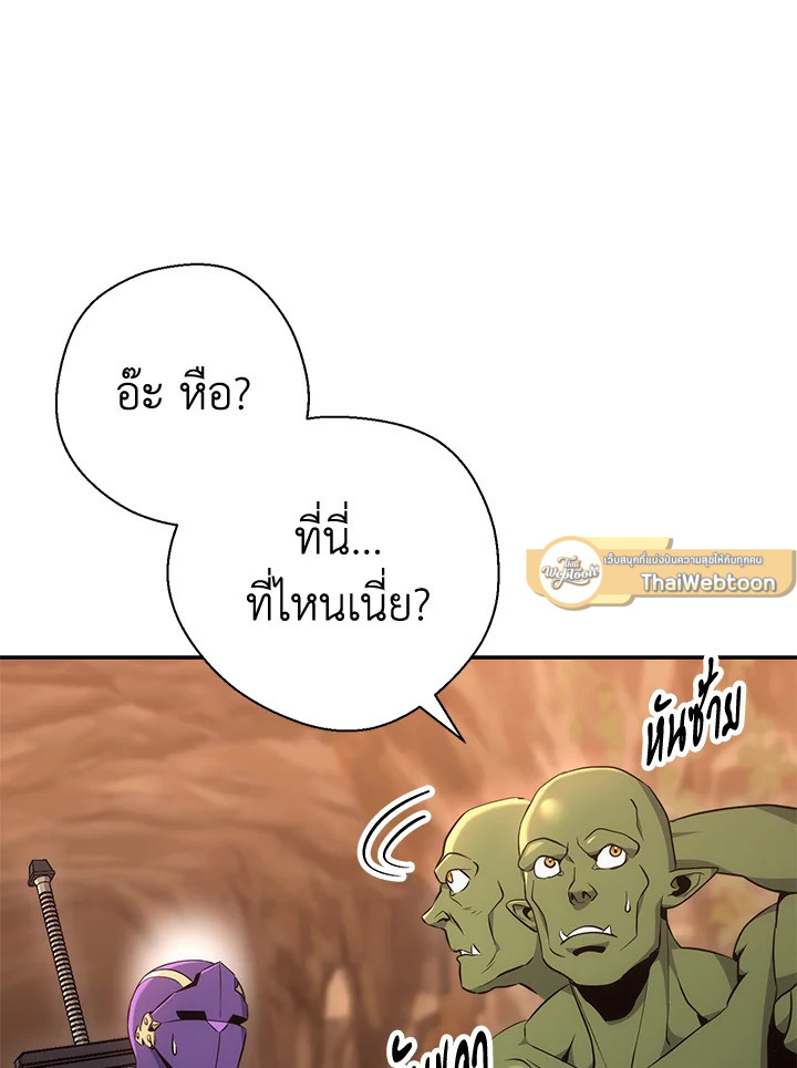 พลทหารโครงกระดูกผู้ม ตอนที่ 161 รูปที่ 83