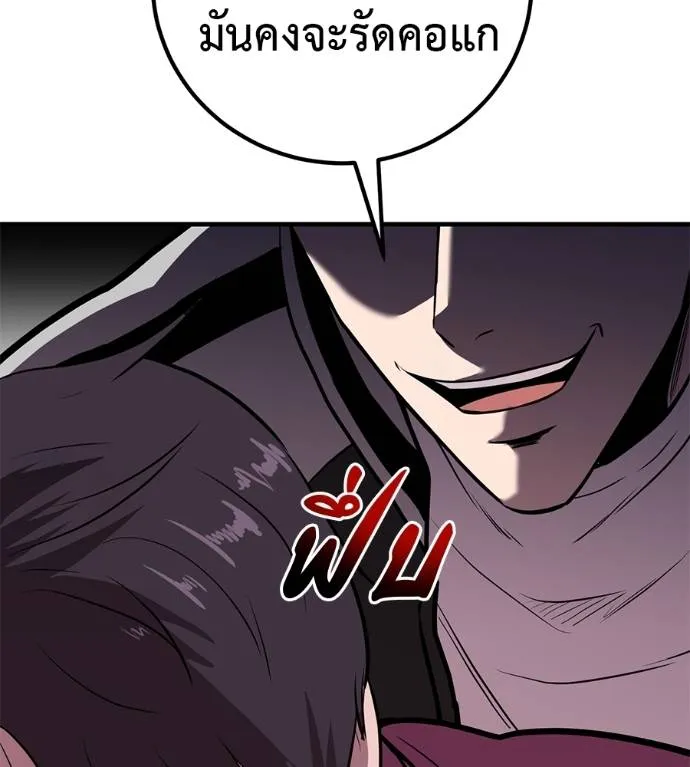 เรียกฉันว่าพระเจ้า ตอนที่ 18 รูปที่ 94