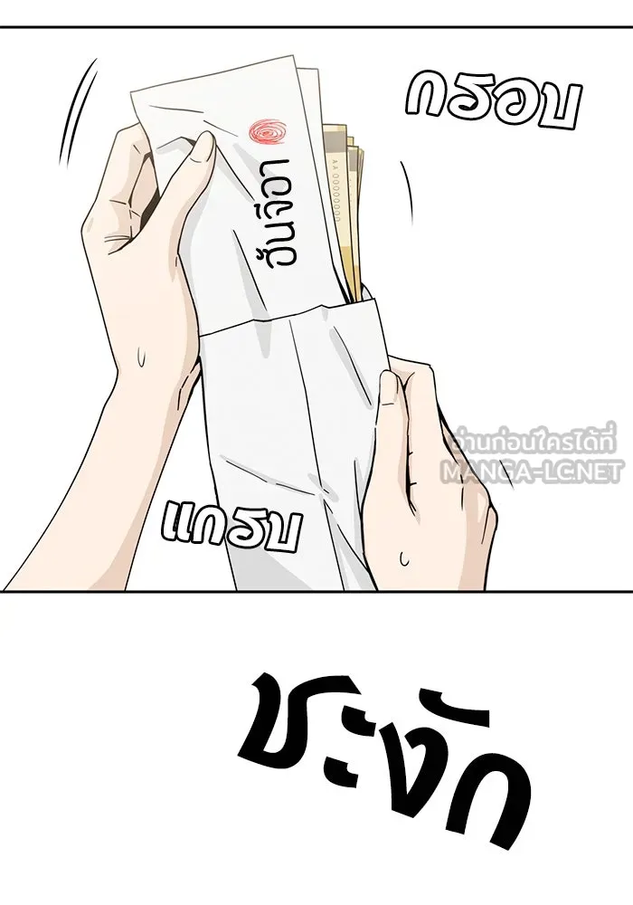 โชคชะตานำพารัก ตอนที่ 55 แต่งงานลวง รูปที่ 24