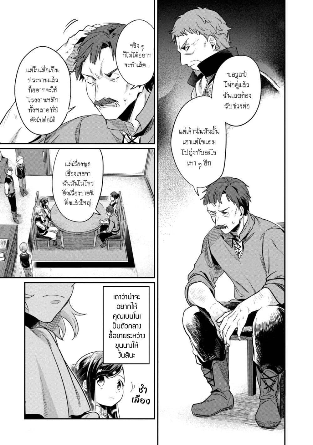 Manga-lc-com อ่านมังงะ อ่านการ์ตูน ออนไลน์ ฟรี Honzuki no Gekokujou Part 2 ตอนที่ 1 2 3 4 5 6 7 8 9 10 11 12 13 14 ฟรี ไม่มีโฆษณา Manga-lc - อ่าน มังงะ อ่าน การ์ตูน ออนไลน์ อ่านมังงะ ฟรี