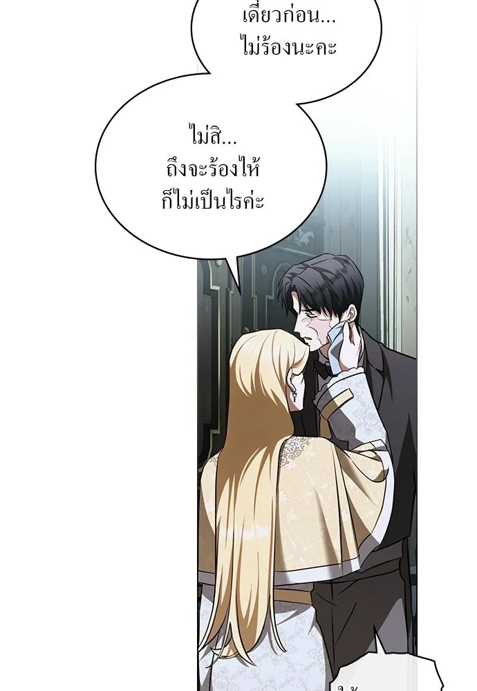 กู้ชีวิตลิขิตท่านเอิร์ล ตอนที่ 74 รูปที่ 10