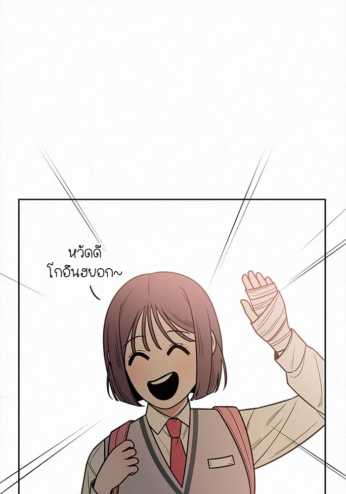 ปฏิบัติการรักวุ่นหัวใจ ตอนที่ 22 รูปที่ 118