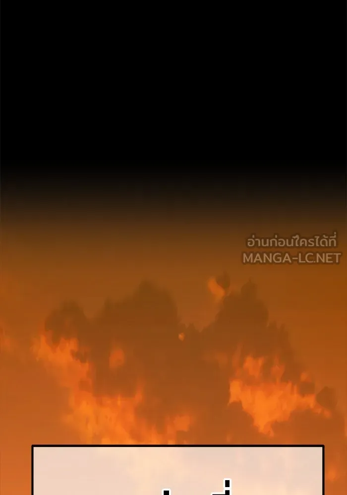 +99 ท่อนไม้พร้อมบวก ตอนที่ 79 รูปที่ 243