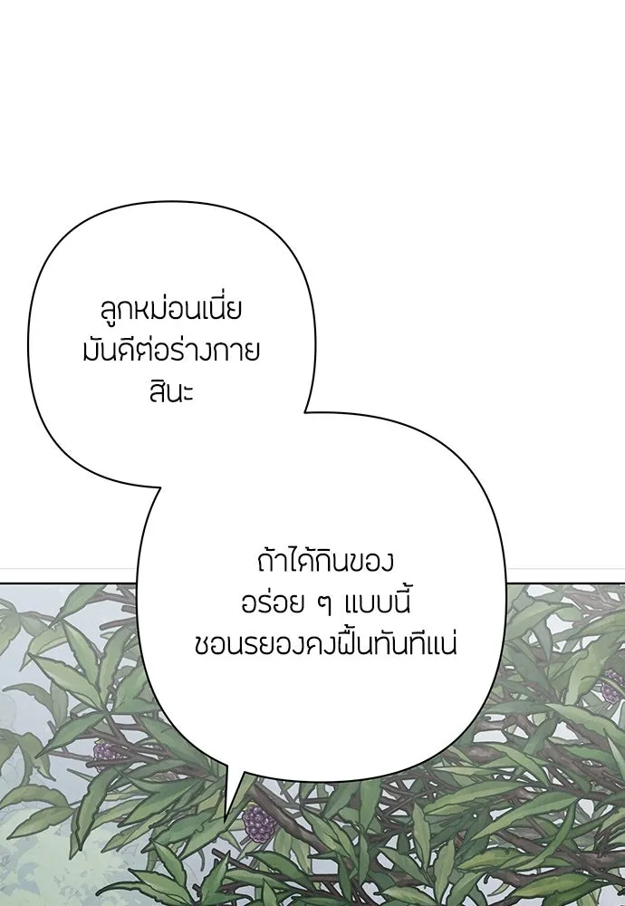 ความลับของสาวร่างทรง ตอนที่ 21 รูปที่ 64