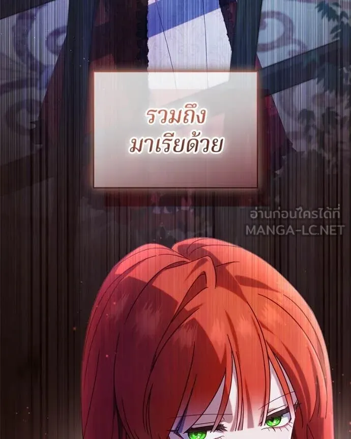 ถ้าเป็นนางร้าย ตอนที่ 44 รูปที่ 103
