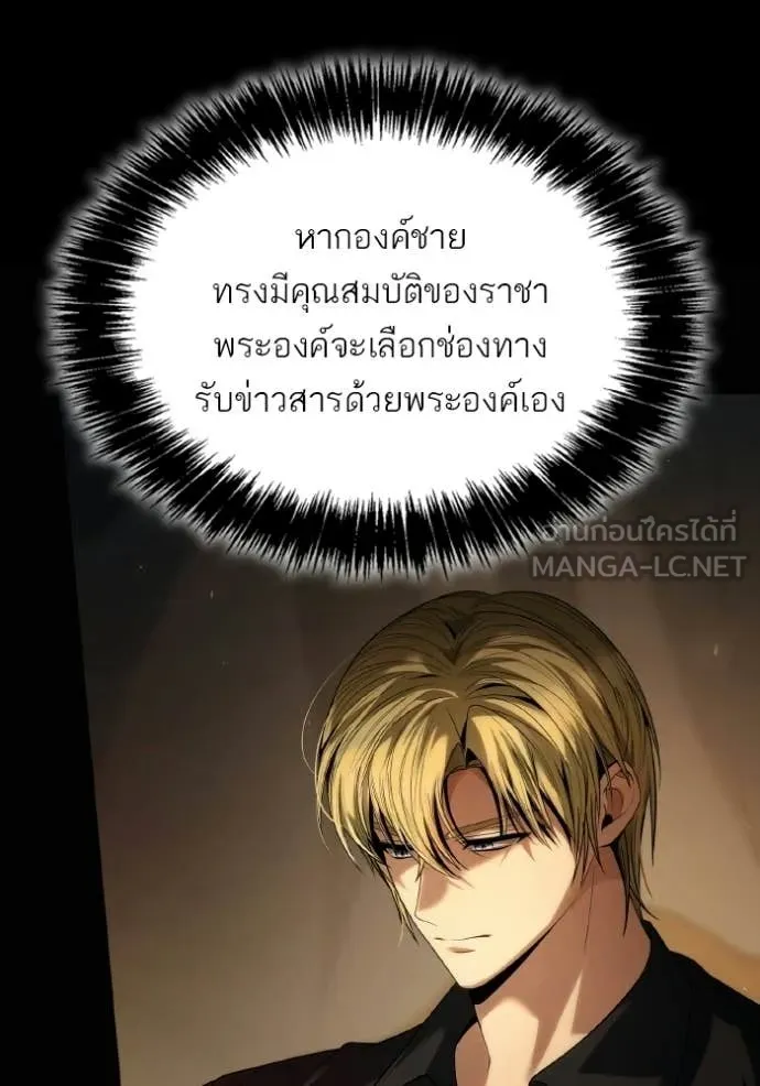 ชาตินี้น้องขอ ตอนที่ 189 รูปที่ 35