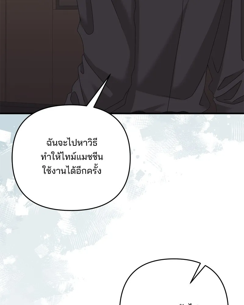 สามีที่ไม่ได้ขอ ตอนที่ 55 รูปที่ 113