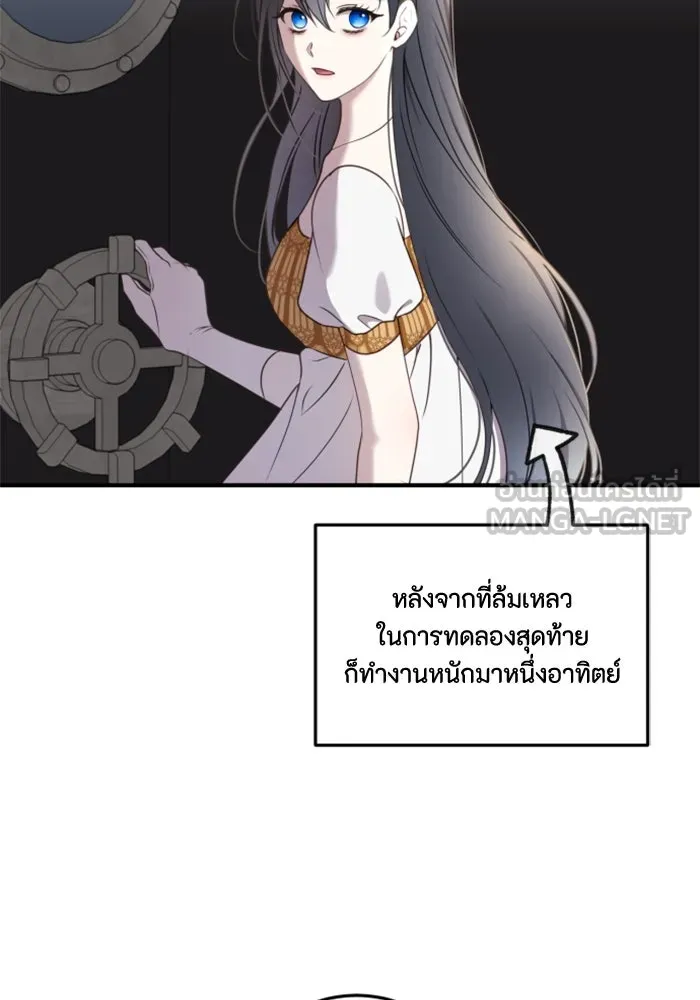 ตัวร้ายอย่างฉันขออยู่อย่างสงบ ตอนที่ 37 รูปที่ 12