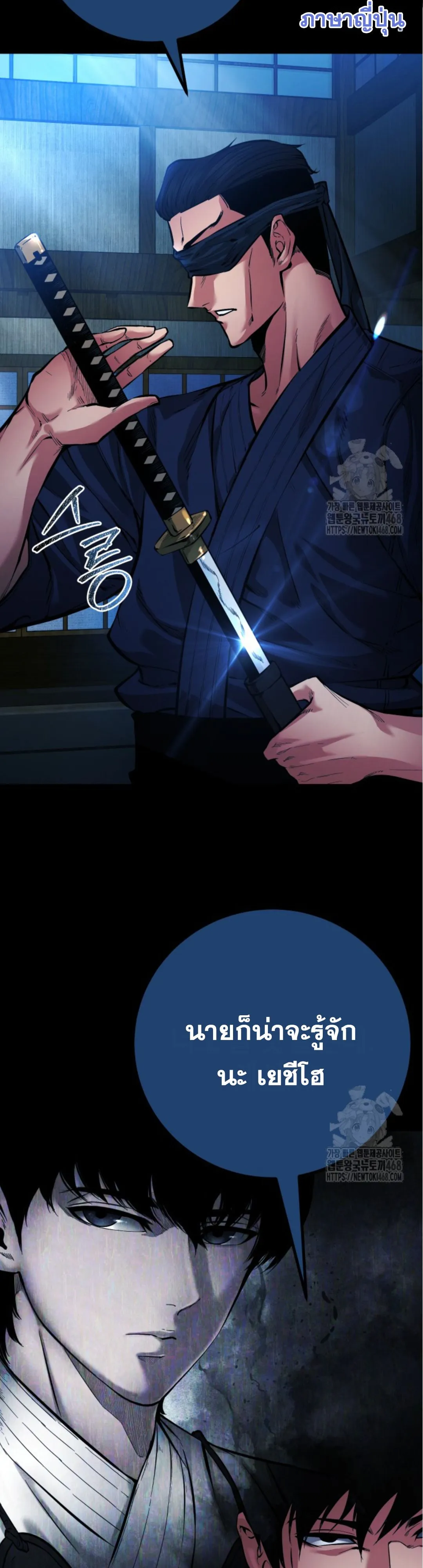 Blade of Retribution ดาบแห_งการลงท_ณฑ_ ตอนที่ ตอนที่ 59 รูปที่ 45
