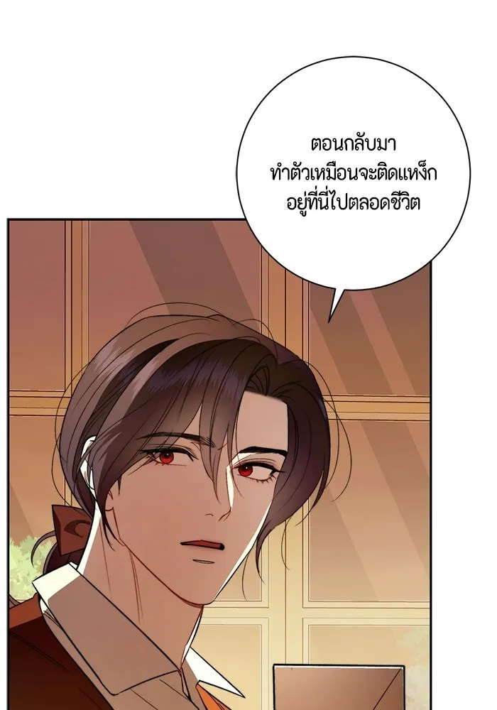 ขอวิธีส่งสามีลงนรก ตอนที่ 63 รูปที่ 79