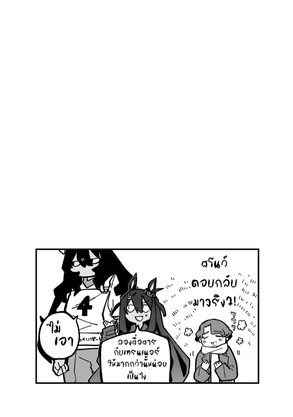 Doujin-Lc- อ่าน โดจิน มังฮวา เกาหลี ญี่ปุ่น จีน แปลไทย Uma Musume Pretty Derby Star Blossom ตอนที่ 1 2 3 4 5 6 7 8 9 10 11 12 13 14 ฟรี ไม่มีโฆษณา อ่าน โดจิน Manhwa เกาหลี ญี่ปุ่น จีน เรามีครบ คัดมาให้เน้นๆ โดจิน 18+ รับประกันความฟินโดย  Doujin Lc