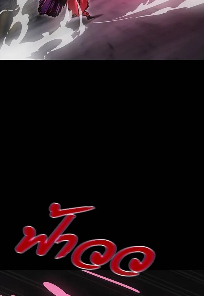 ยมราชลงทัณฑ์ ตอนที่ 64 รูปที่ 23