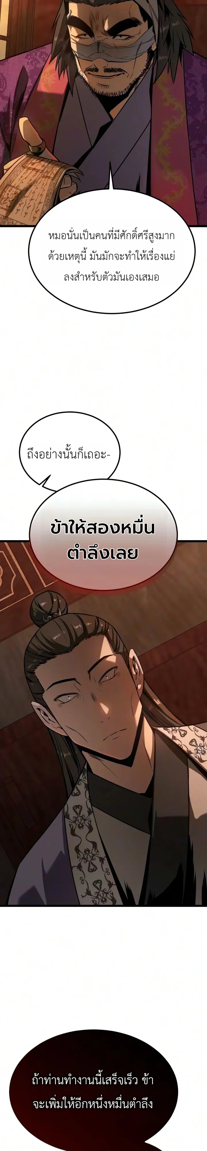 Manga-lc-com อ่านมังงะ อ่านการ์ตูน ออนไลน์ ฟรี The Former Supreme ตำนานผู้ไร้พ่ายหวนคืนยุทธภพ ตอนที่ 1 2 3 4 5 6 7 8 9 10 11 12 13 14 ฟรี ไม่มีโฆษณา Manga-lc - อ่าน มังงะ อ่าน การ์ตูน ออนไลน์ อ่านมังงะ ฟรี