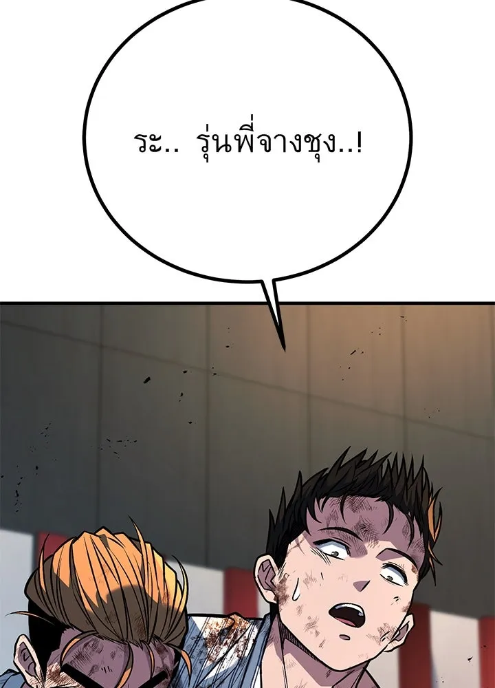 ราชาลานประลอง ตอนที่ 45 รูปที่ 14