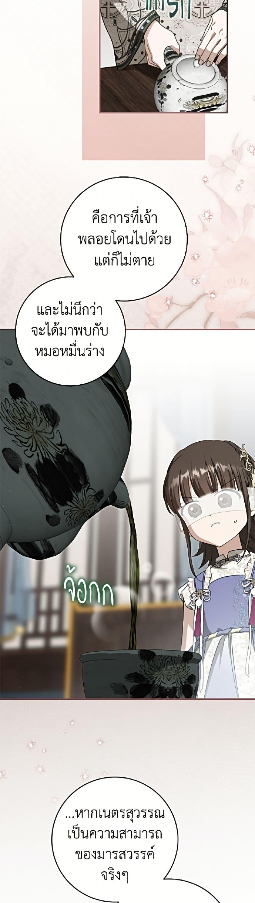 Manga-lc-com อ่านมังงะ อ่านการ์ตูน ออนไลน์ ฟรี I Became the Despised Granddaughter of the Powerful Martial Arts Family ตอนที่ 1 2 3 4 5 6 7 8 9 10 11 12 13 14 ฟรี ไม่มีโฆษณา Manga-lc - อ่าน มังงะ อ่าน การ์ตูน ออนไลน์ อ่านมังงะ ฟรี