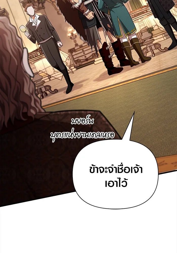 เอาชีวิตรอดในเกมฉบับคนเถื่อน ตอนที่ 65 รางวัลคนเถื่อน รูปที่ 52