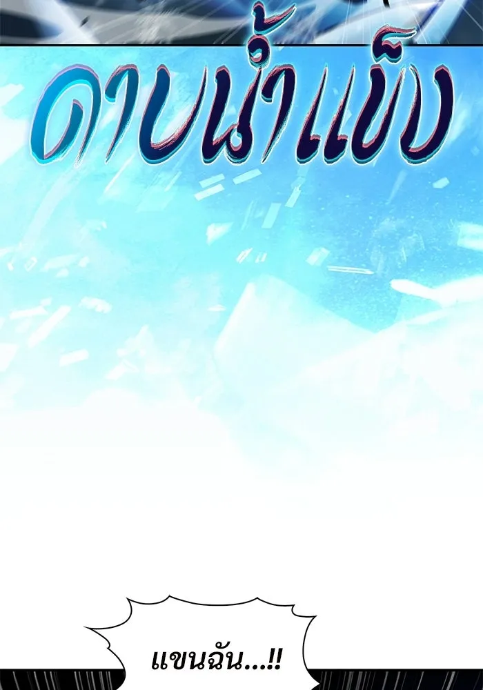 ผู้เล่นหน้าใหม่เลเวลแมกซ์ ตอนที่ 233 ป่าสีเทา (2) รูปที่ 31